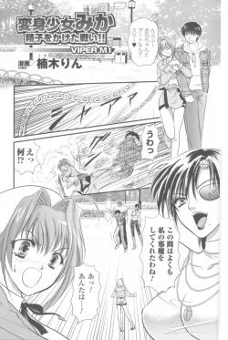 Page 103 of Sogna Anthology Comics