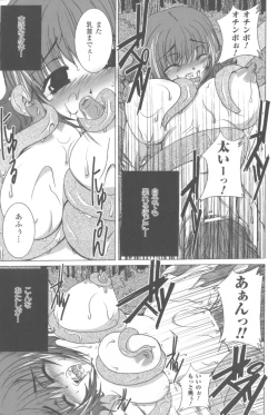 Page 157 of Sogna Anthology Comics