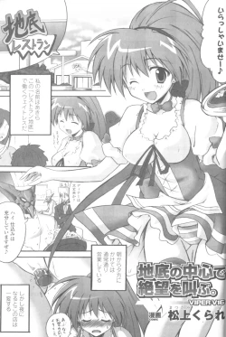 Page 163 of Sogna Anthology Comics