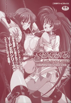 Page 4 of Sogna Anthology Comics