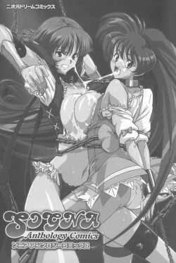 Page 8 of Sogna Anthology Comics