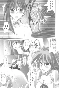 Page 93 of Sogna Anthology Comics