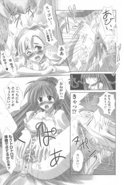 Page 97 of Sogna Anthology Comics