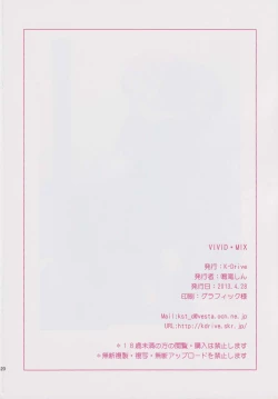 Page 21 of VIVID・MIX