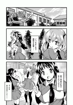 Page 33 of Comic Unreal Anthology Futanarikko Fantasia Digital Ban Vol. 1