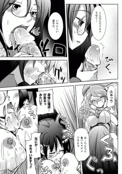 Page 61 of Comic Unreal Anthology Futanarikko Fantasia Digital Ban Vol. 1