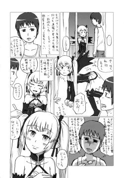 Page 13 of Dame desho, hamada san
