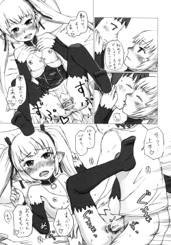 Page 16 of Dame desho, hamada san