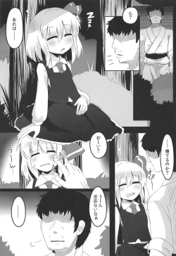 Page 4 of In Darkness