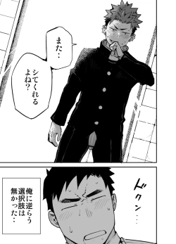 Page 18 of Kimi no mama de