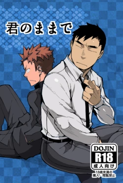 Page 1 of Kimi no mama de