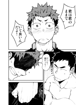 Page 27 of Kimi no mama de