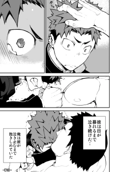 Page 28 of Kimi no mama de