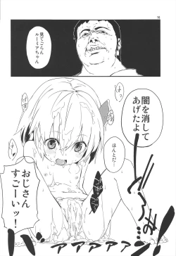 Page 16 of Yaminori!