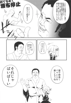 Page 17 of Yaminori!