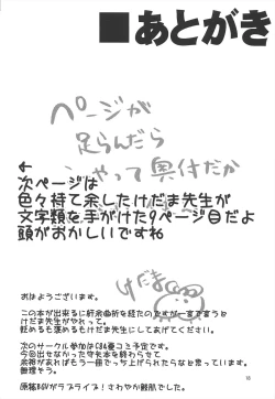 Page 18 of Yaminori!