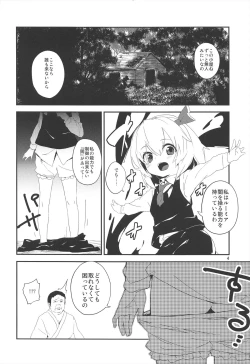 Page 4 of Yaminori!