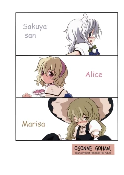 Page 2 of Osonae Gohan