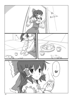 Page 5 of Osonae Gohan