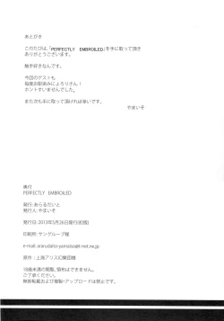 Page 21 of Perfectly Embroiled