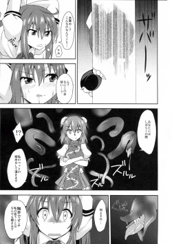 Page 4 of Tenshi-chan ni Oshioki! 2