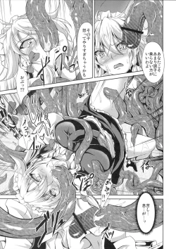 Page 8 of Minna no Tame ni Dekiru Koto