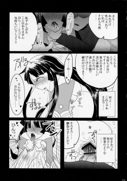 Page 21 of Himezukuri