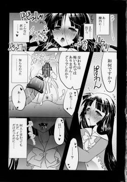 Page 25 of Himezukuri