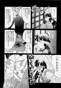 Page 8 of Himezukuri