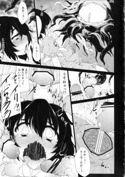 Page 10 of Usagi to Shokushu to Fushigi na Meikyuu