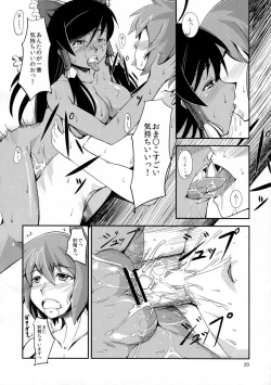 Page 20 of Kuro Miko no Hen