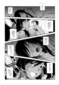 Page 5 of Kuro Miko no Hen