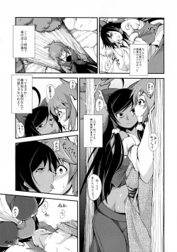 Page 9 of Kuro Miko no Hen