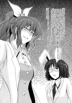 Page 25 of Futanari Yukari Ryojoku Bon