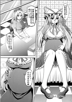Page 3 of Ai Aru Botebara no Gensoukyou