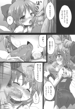 Page 4 of Toraware Yousei