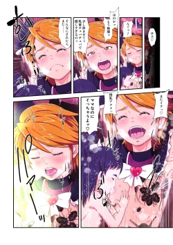 Page 56 of Shock Shoku Burigyua San