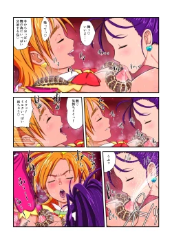 Page 70 of Shock Shoku Burigyua San