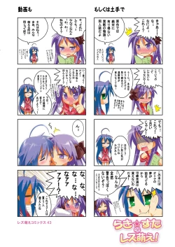 Page 20 of Lucky Star de Lezmoe!