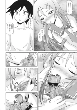 Page 20 of Ore no Imouto wa Konna ni H na Ko Deshita