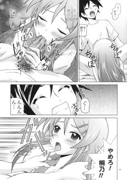 Page 21 of Ore no Imouto wa Konna ni H na Ko Deshita