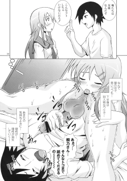 Page 22 of Ore no Imouto wa Konna ni H na Ko Deshita