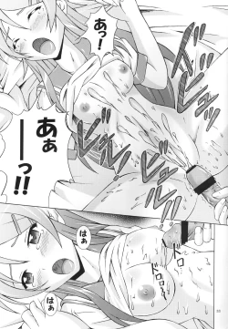 Page 33 of Ore no Imouto wa Konna ni H na Ko Deshita