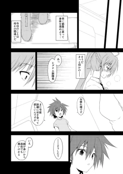 Page 15 of 有罪のアザゼル