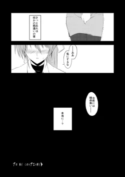 Page 16 of 有罪のアザゼル