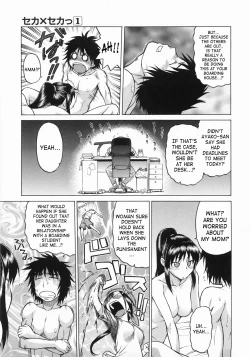 Page 146 of Seka x Seka 1