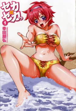 Page 8 of Seka x Seka 1