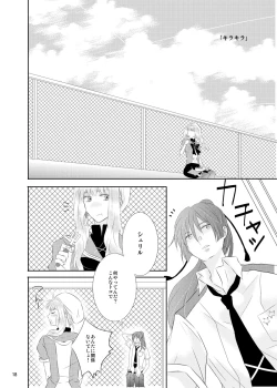 Page 15 of blind love