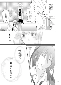 Page 18 of blind love