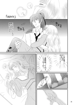 Page 20 of blind love